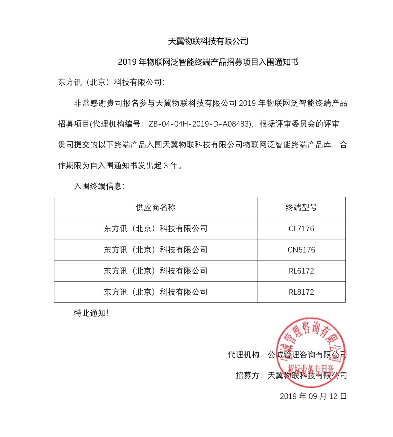 4G路由器|NBIOT終端|GPRS DTU|5G無(wú)線數(shù)傳